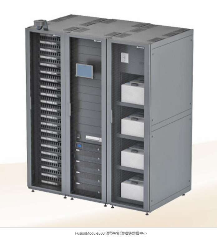 FusionModule500微型智能微模块数据中心